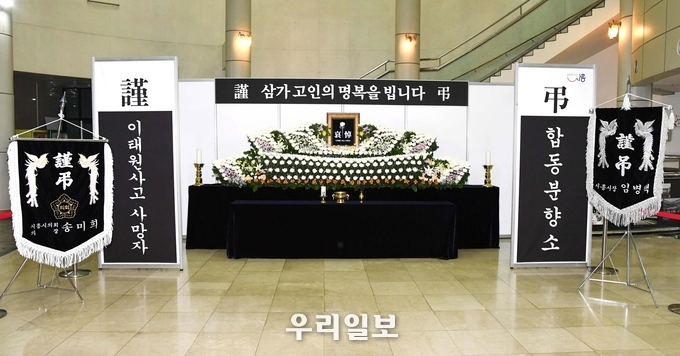 합동분향소.(사진=시흥시청)