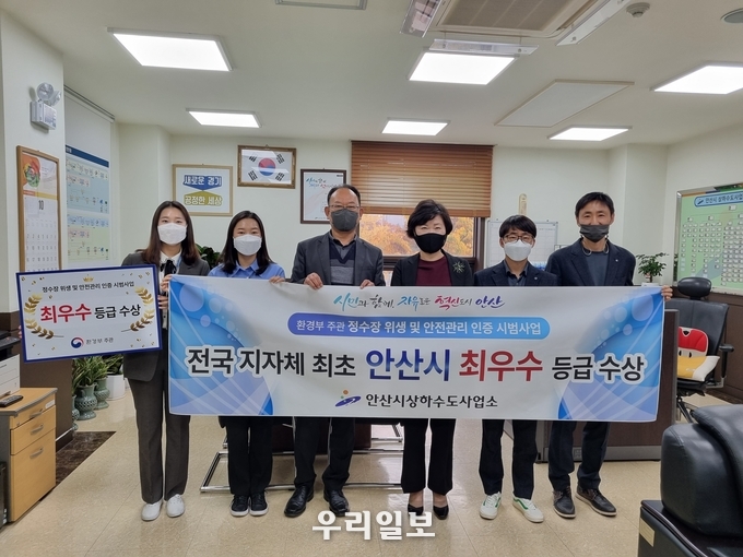 안산시가 환경부 주관 정수장 위생안전 인증 시범사업에서 최우수 등급에 선정됐다.(사진=안산시청)