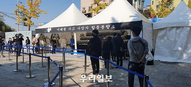 이태원 사고 사망자 합동분향소 전경 ⓒ 서울시 제공