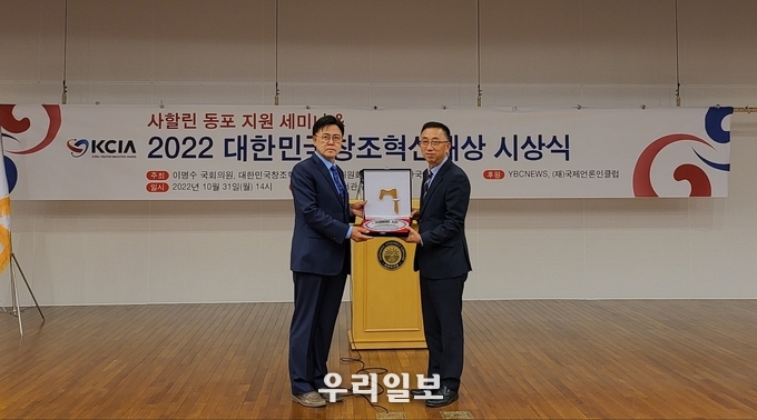 평택시 제7회 대한민국 창조혁신대상 농특산물 브랜드부문 슈퍼오닝 대상 수상 ⓒ 평택시청 제공
