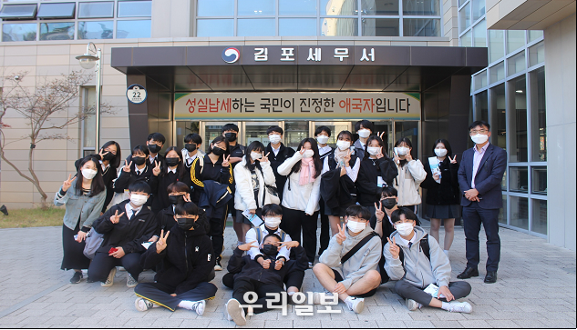 장기고등학교 학생들이 김포세무서를 방문해 직업체험 활동을 했다.(사진=김포세무서)