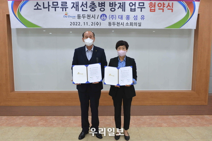 박형덕 동두천시장은 대흥섬유와 소나무류 재선충병 방제 업무 협약식을 가졌다. ⓒ 동두천시청 제공 