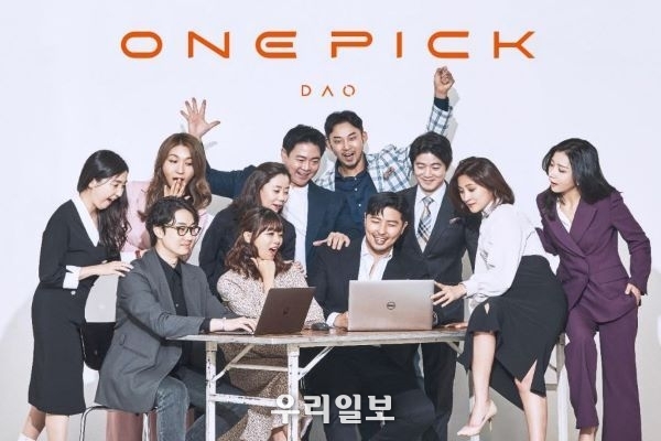 원픽다오(ONE PICK DAO) Web 3.0 커머스 플랫폼 PD(프로세싱 디렉터)들이 새로운 DAO 커뮤니티를 하고 있다.