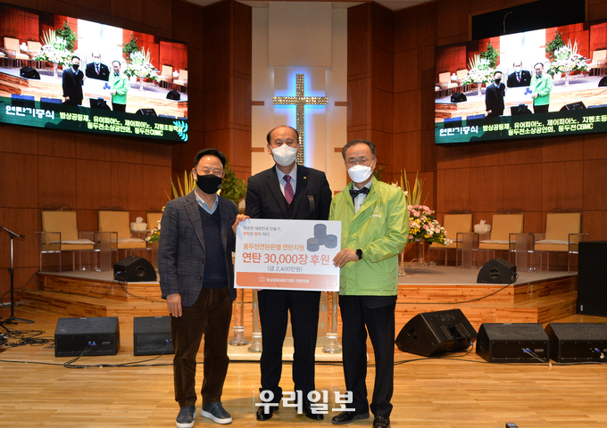 동두천연탄은행 재개식 실시 ⓒ 동두천시청 제공