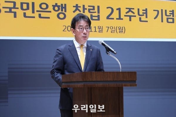 국가 애도기간 동안 희생자 및 유가족에게 조의를 표하고 추모에 동참하기 위해 지난 1일 개최 예정이었던 21주년 창립기념식 일정을 연기하고, 7일 KB국민은행 이재근 은행장이 여의도 신관에서 ‘창립 21주년 기념식’을 개최하고 있다.