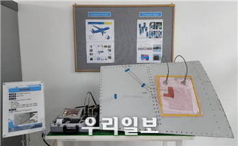복합재 수리 실습(Hot Bonder).(사진=한국폴리텍대학 남인천캠퍼스)