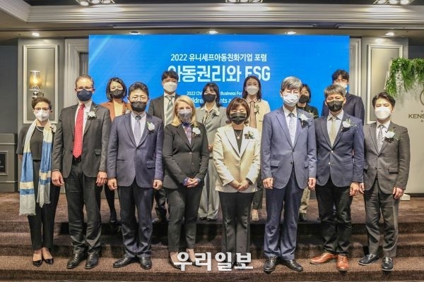 유니세프한국위원회(회장 정갑영)는 11월 7일 SK그룹과 ‘2022 유니세프아동친화기업 포럼 - 아동권리와 ESG’를 성료했다고8일 밝혔다. (사진제공=유니세프한국위원회) 