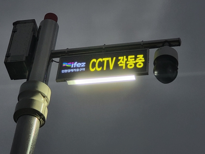 인천경제청 다목적 CCTV 폐쇄회로 TV 확대 설치