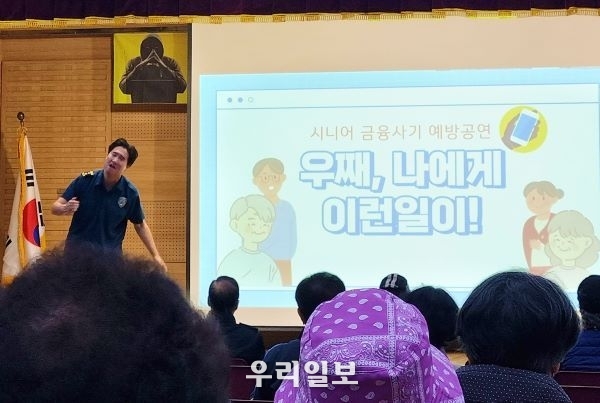 지난 4일 서울시 강서구에 위치한 곰달래문화복지센터에서 어르신들이 보이스피싱 예방 연극 '우째! 나에게 이런일이'를관람하고 있다. 