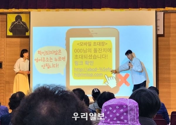 지난 4일 서울시 강서구에 위치한 곰달래문화복지센터에서 어르신들이 보이스피싱 예방 연극 '우째! 나에게 이런일이'를관람하고 있다. 
