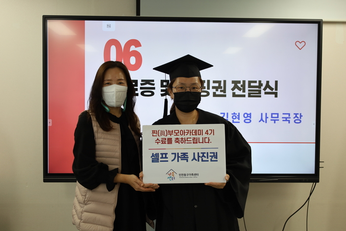 찐부모아카데미 4기 졸업식