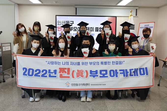 찐부모아카데미 4기 졸업식 