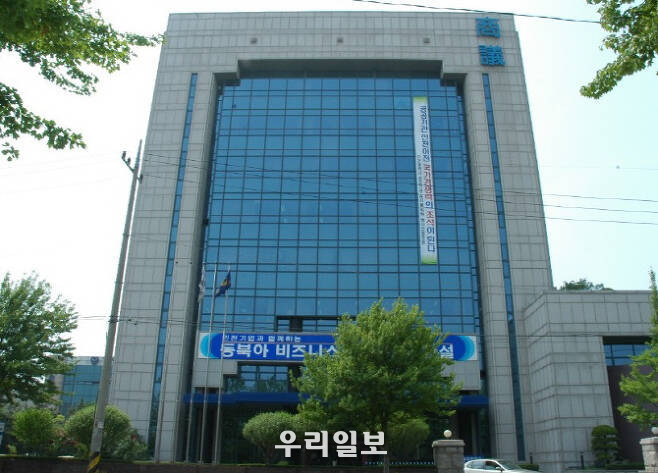 인천상공회의소 전경