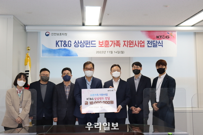 국가보훈처 인천보훈지청은 KT&G 인천본부로부터 ‘보훈가족 지원사업’ 상상펀드 1000만원 전달받았다. ⓒ 인천보훈지청 제공