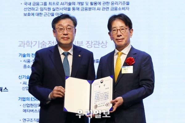 16일 한국과학기술회관에서 열린 '2022 한국IT서비스학회 추계학술대회'에서 (왼쪽)박윤규 과학기술정보통신부 제2차관과 (오른쪽)이재근 KB국민은행장이 기념촬영을 하고 있다.