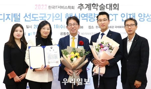 16일 한국과학기술회관에서 열린 '2022 한국IT서비스학회 추계학술대회'에서 (오른쪽 세번째)이재근 KB국민은행장과 (오른쪽 네번째)오순영 KB국민은행 금융AI센터장 및 관계자들이 기념촬영을 하고 있다.