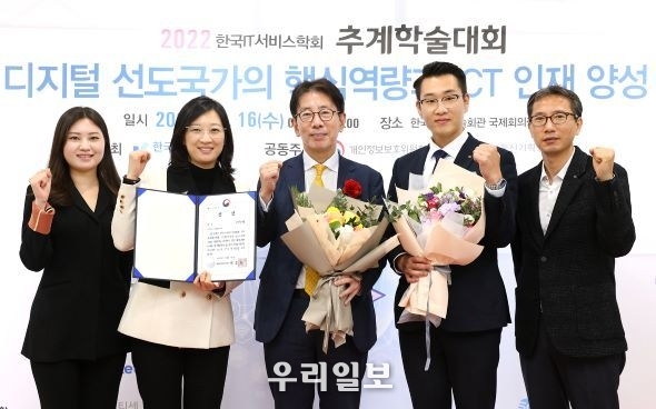16일 한국과학기술회관에서 열린 '2022 한국IT서비스학회 추계학술대회'에서 (오른쪽 세번째)이재근 KB국민은행장과 (오른쪽 네번째)오순영 KB국민은행 금융AI센터장 및 관계자들이 기념촬영을 하고 있다.