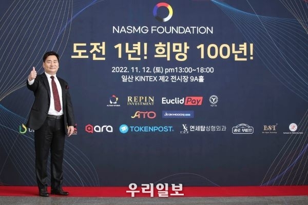 지난 11월 12일 김진곤 네이즘재단 의장이 창립 1주년 행사장에서 기념촬영을 하고 있다.