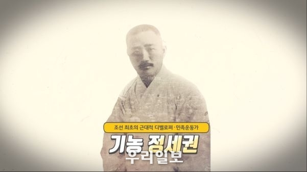 KB국민은행, 「북촌 한옥마을 건설로 민족문화를 지켜낸, 건축왕 정세권」 영상 공개
