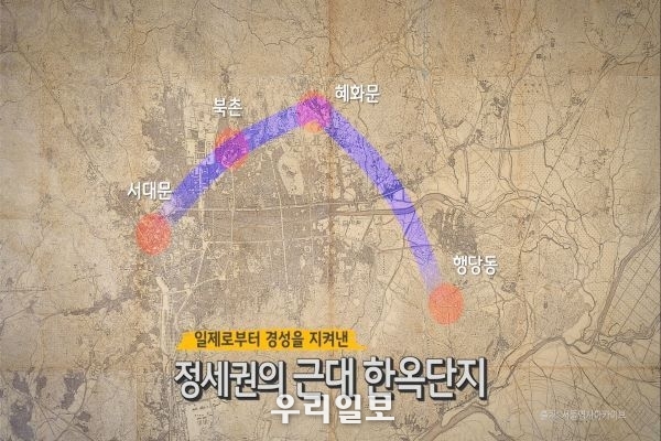 KB국민은행, 「북촌 한옥마을 건설로 민족문화를 지켜낸, 건축왕 정세권」 영상 공개