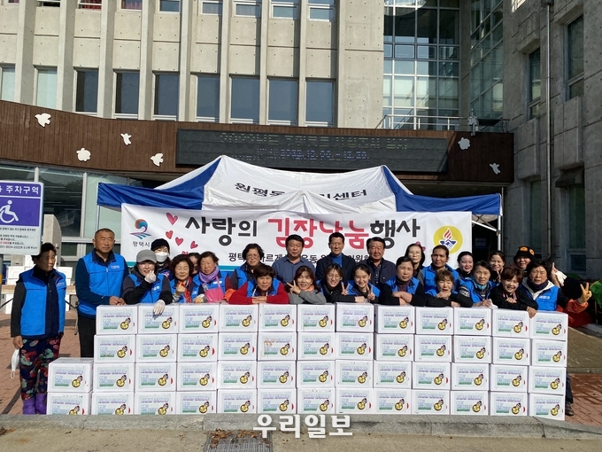 평택시 원평동 바르게살기위원회 김장 나눔 행사로 따뜻한 마음 전해 ⓒ 평택시청 제공