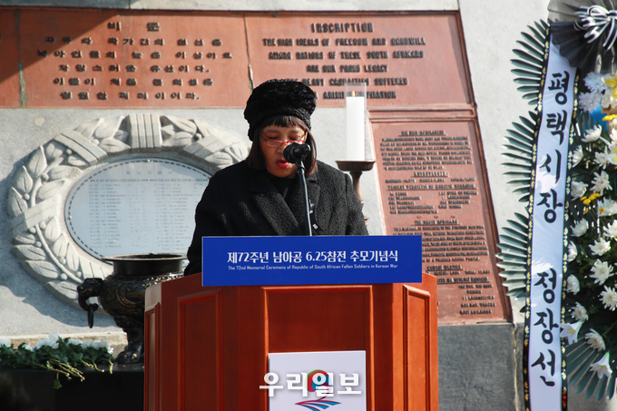 평택시 제72주년 남아프리카공화국 6·25참전 추모기념식 거행 ⓒ 평택시청 제공