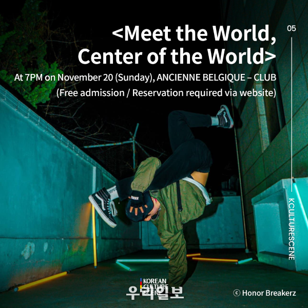 Meet the world, Center of the world 공연 포스터