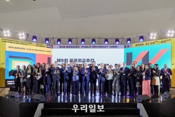 11월 18일 동대문디자인플라자(DDP)에서 <제5회 공공외교주간> 개막식에서 관계자들이 기념촬영을 하고 있다.