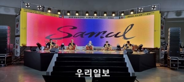 11월 18일 <제5회 공공외교주간> 개막식에서 김덕수 명인과 한울림예술단이 한국예술종합학교의 XR 작품 「사물」과 연계한 특별 공연을 펼치고 있다.