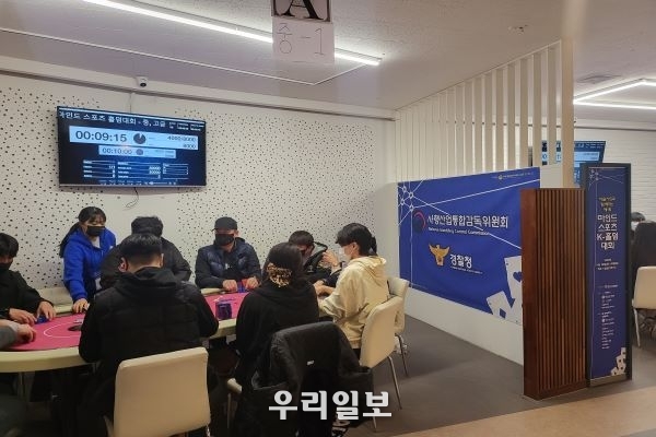 19일 서울 제우스스포츠홀덤 경기장에서 '제1회 마인드스포츠 K-홀덤 대회' 경기를 치르고 있는 선수들 모습.