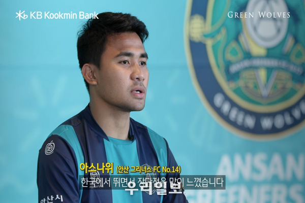  KB국민은행, 첫 스포츠 다큐멘터리 `Green Wolves(푸른 늑대들)` 영상