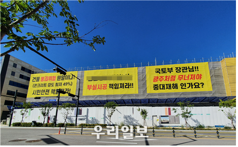 수원시 한 오피스텔 신축 현장 