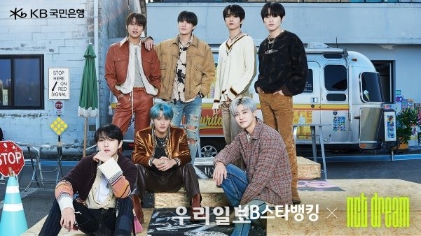 KB국민은행 NCT DREAM과 함께한 KB스타뱅킹 광고 영상