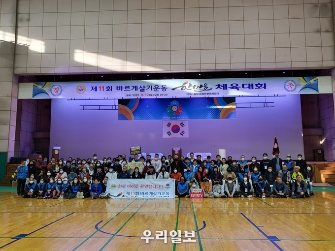 바르게살기운동 평택시협의회 제11회 한마음 체육대회 성료 ⓒ 평택시청 제공