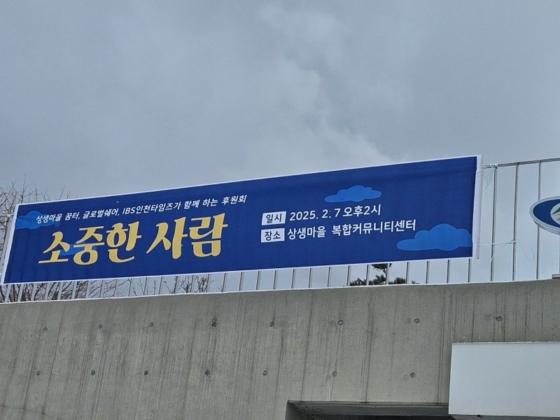 꿈터사회적협동조합 이미지