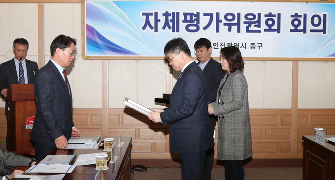 인천 중구, 자체평가위원 본격 가동[사진= 중구청 제공]