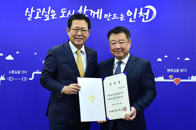 박남춘 인천시장이 30일 시청 집무실에서 박인서 균형발전정무부시장에게 임용장을 수여하고 있다. ⓒ 인천시 대변인실